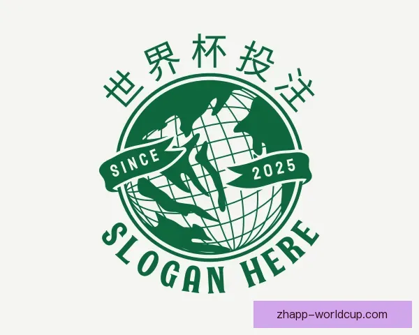 认识世界杯投注